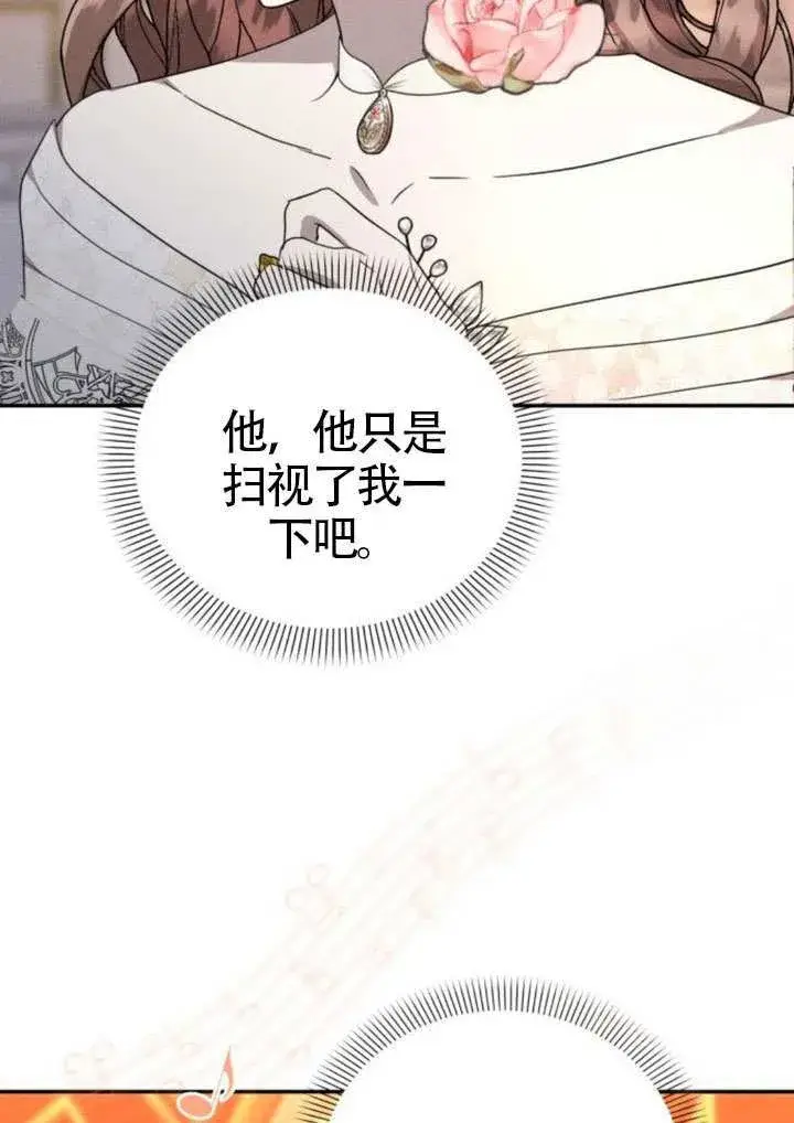 《不要随便亲近我》第45话图54