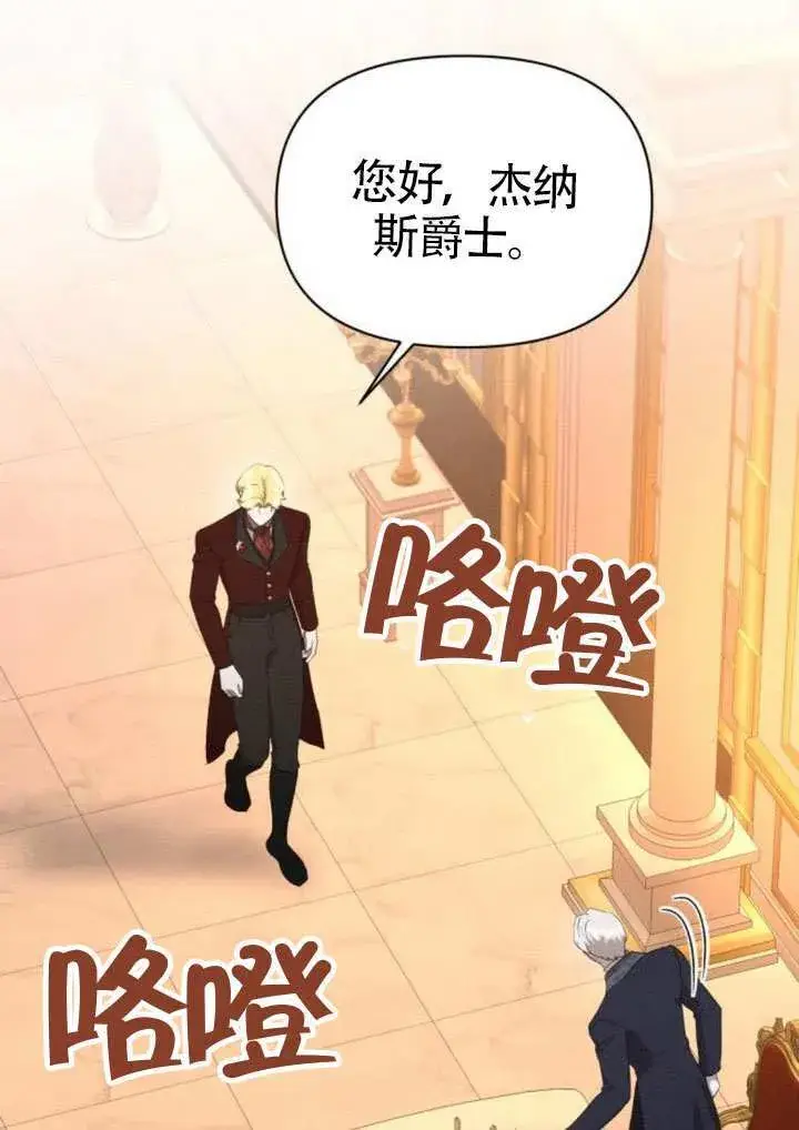 《不要随便亲近我》第45话图58