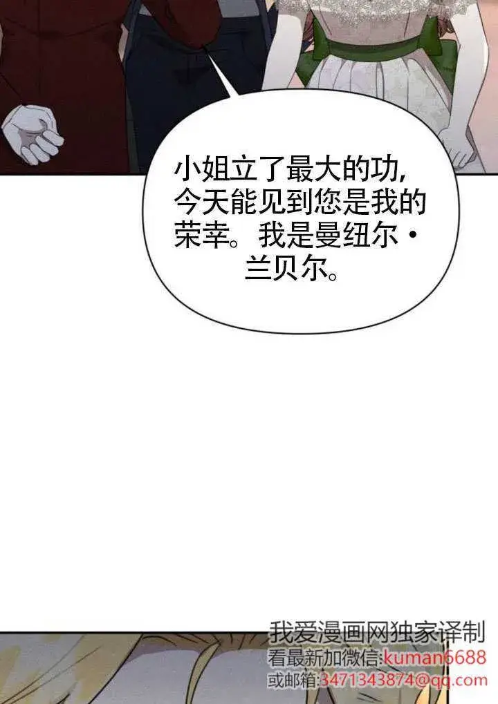 《不要随便亲近我》第45话图64