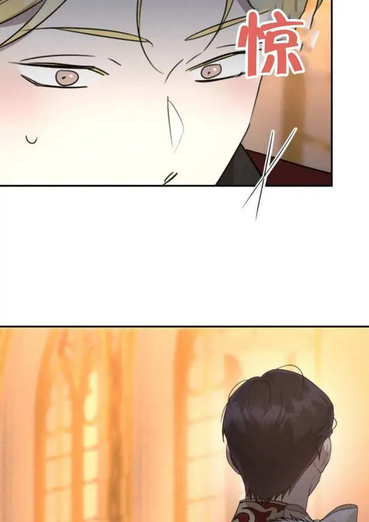 《不要随便亲近我》第45话图65