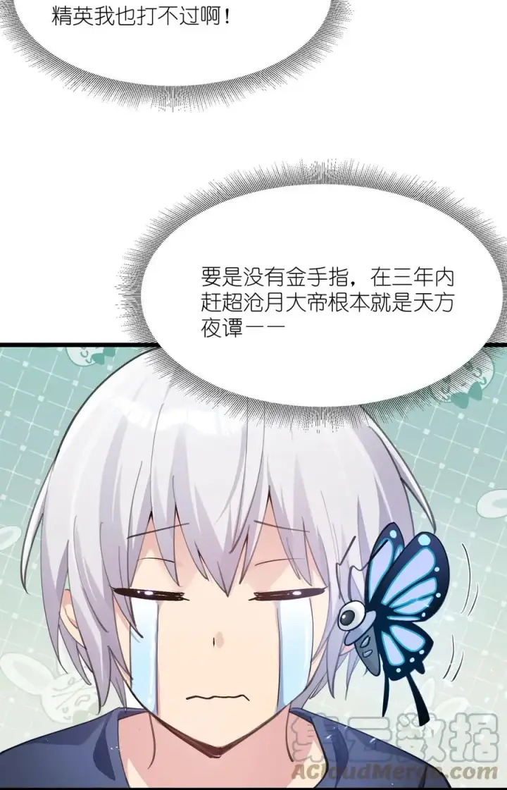 《长的太像BOSS，结果世人真的信了》01 逼王原来是菜鸡？！图31
