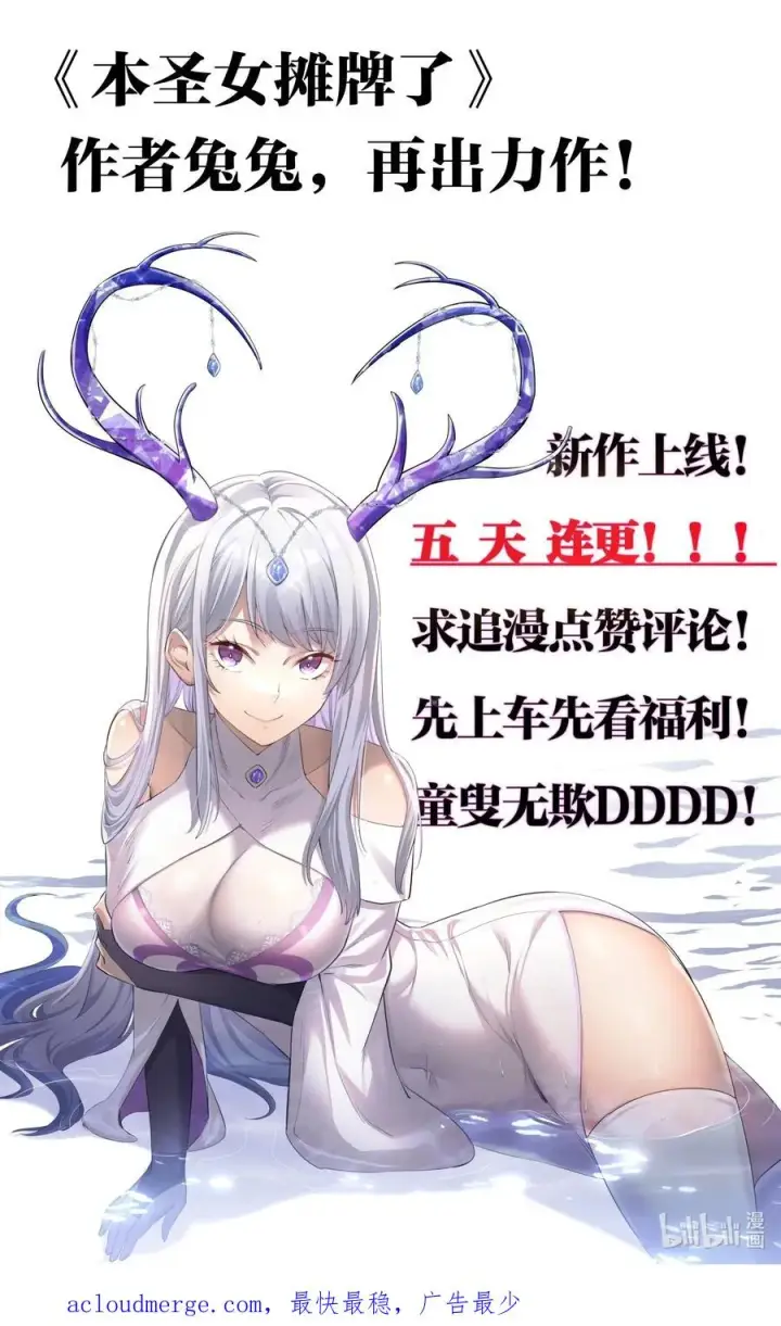 《长的太像BOSS，结果世人真的信了》01 逼王原来是菜鸡？！图66