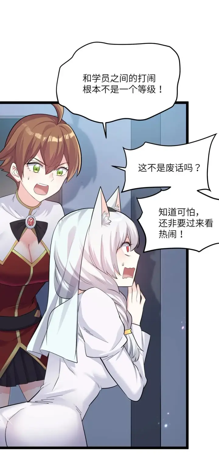 《长的太像BOSS，结果世人真的信了》10 月之王，首次出战！图11