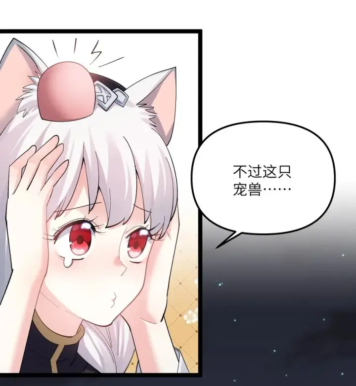 《长的太像BOSS，结果世人真的信了》10 月之王，首次出战！图14