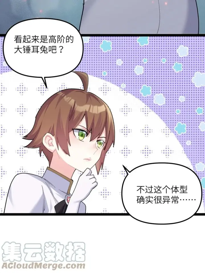 《长的太像BOSS，结果世人真的信了》10 月之王，首次出战！图16