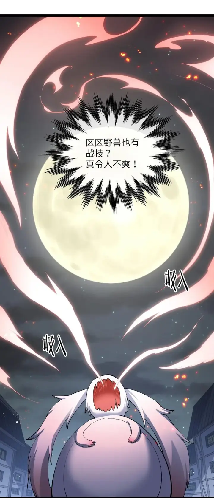 《长的太像BOSS，结果世人真的信了》10 月之王，首次出战！图32