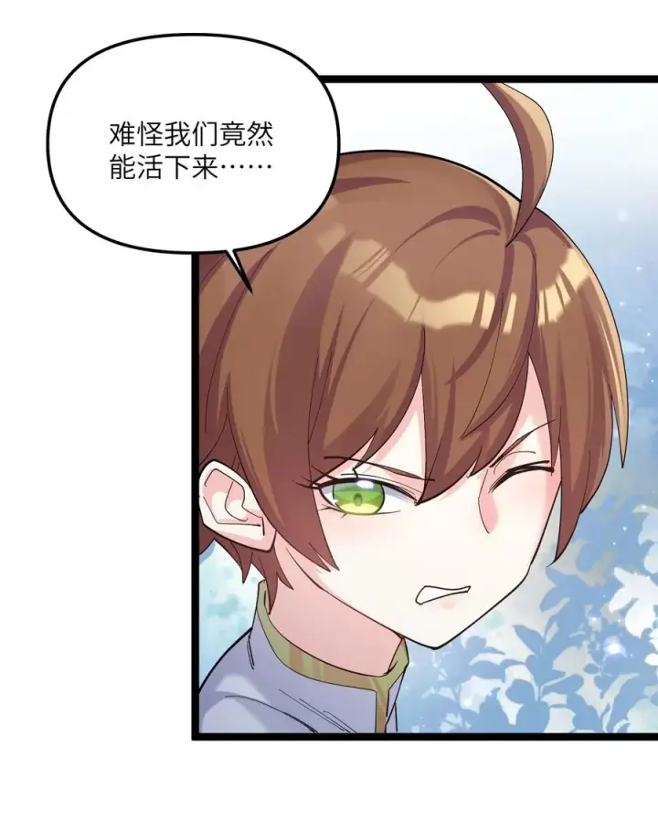 《长的太像BOSS，结果世人真的信了》10 月之王，首次出战！图50