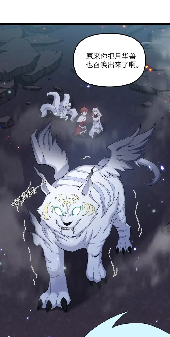 《长的太像BOSS，结果世人真的信了》10 月之王，首次出战！图51