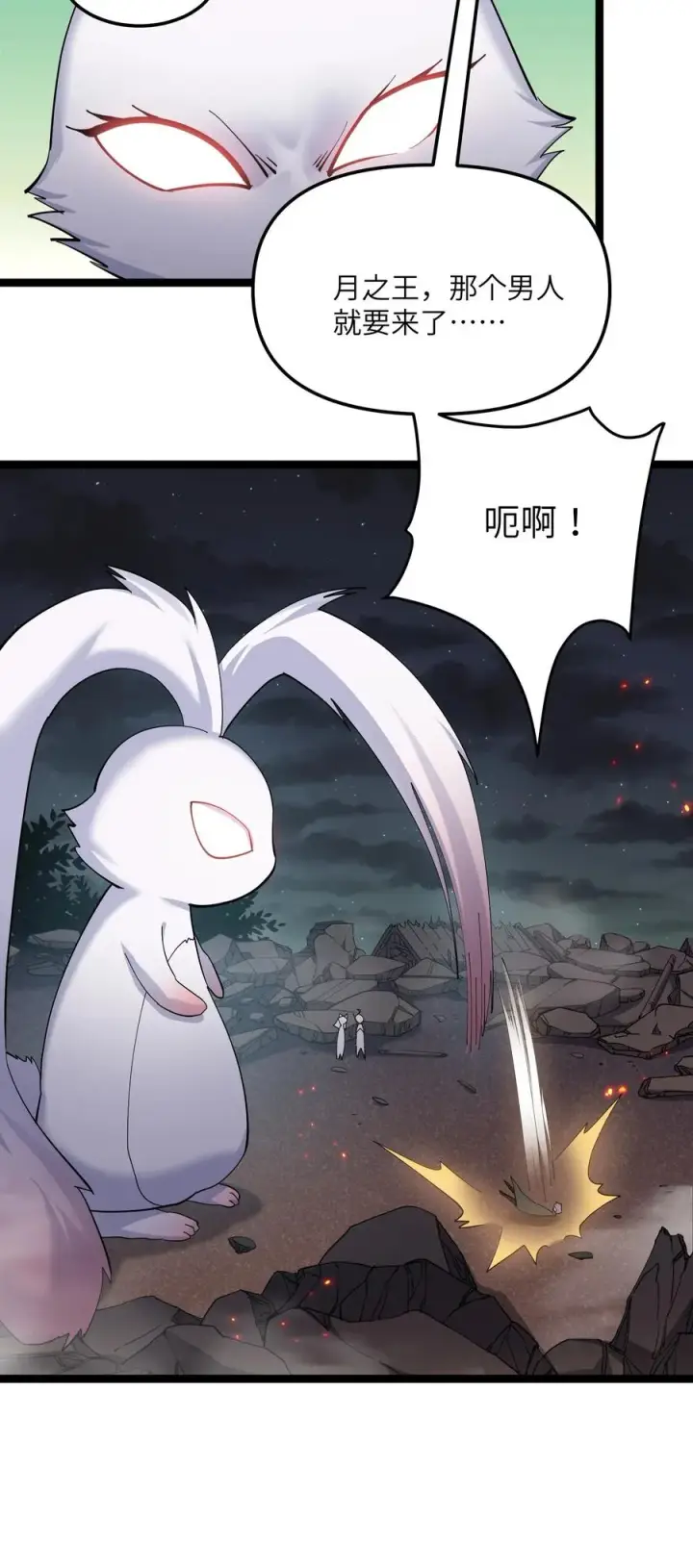 《长的太像BOSS，结果世人真的信了》10 月之王，首次出战！图68