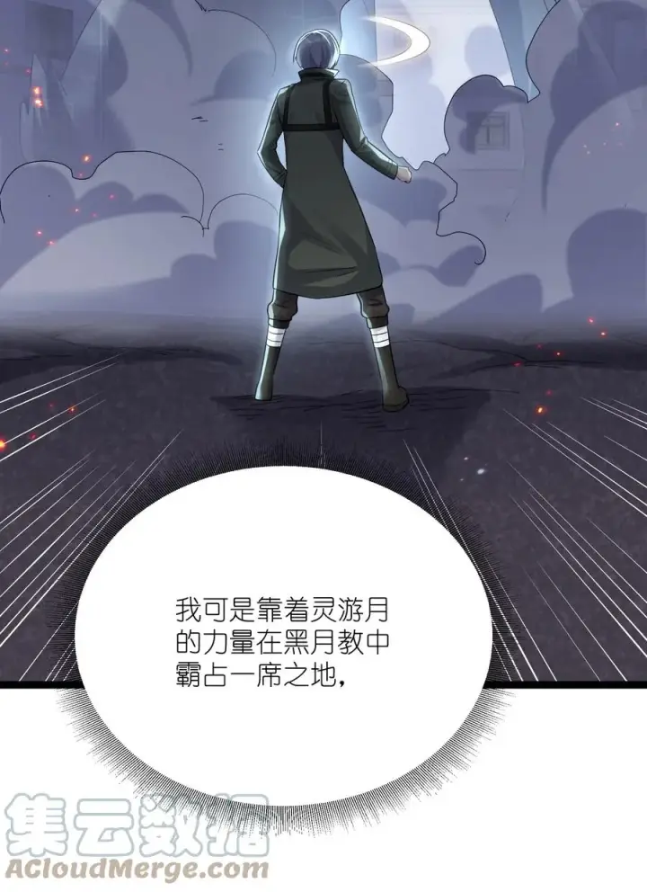 《长的太像BOSS，结果世人真的信了》10 月之王，首次出战！图7