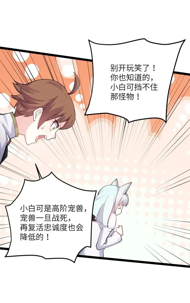 《长的太像BOSS，结果世人真的信了》10 月之王，首次出战！图71