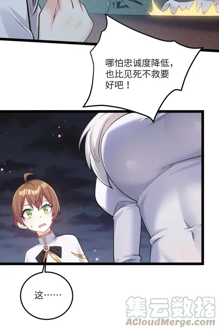 《长的太像BOSS，结果世人真的信了》10 月之王，首次出战！图73