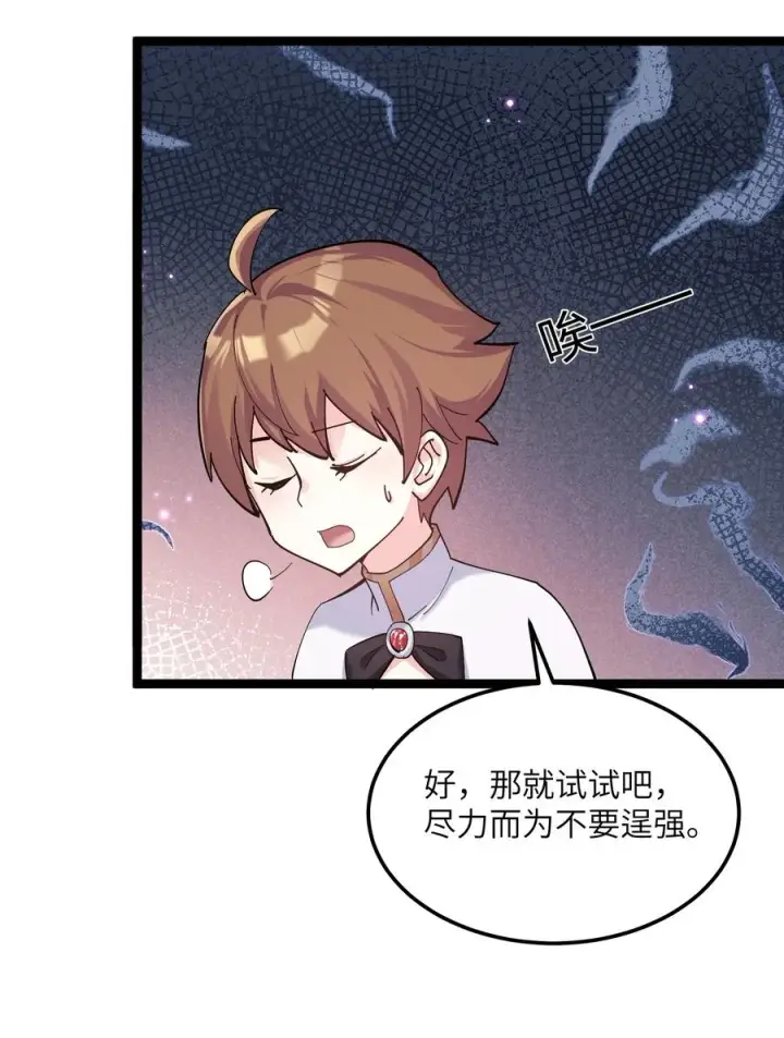 《长的太像BOSS，结果世人真的信了》10 月之王，首次出战！图74