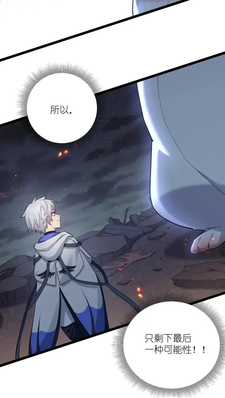 《长的太像BOSS，结果世人真的信了》11 帝王出世？图17