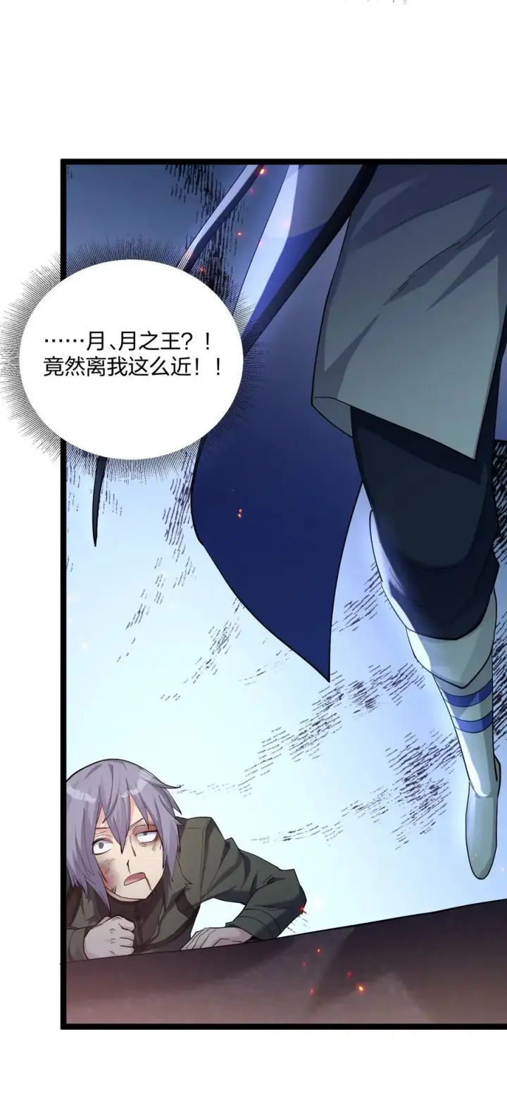 《长的太像BOSS，结果世人真的信了》11 帝王出世？图18