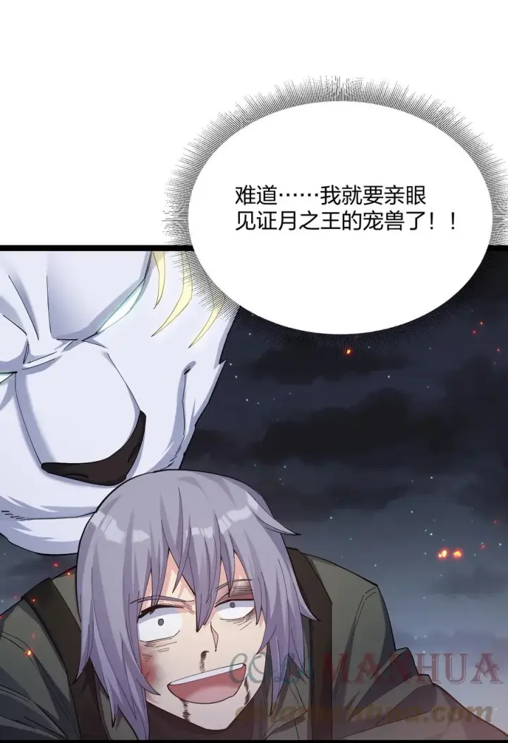 《长的太像BOSS，结果世人真的信了》11 帝王出世？图19