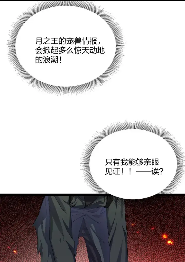 《长的太像BOSS，结果世人真的信了》11 帝王出世？图20
