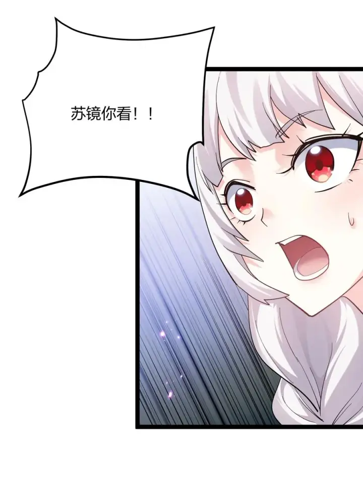 《长的太像BOSS，结果世人真的信了》11 帝王出世？图33