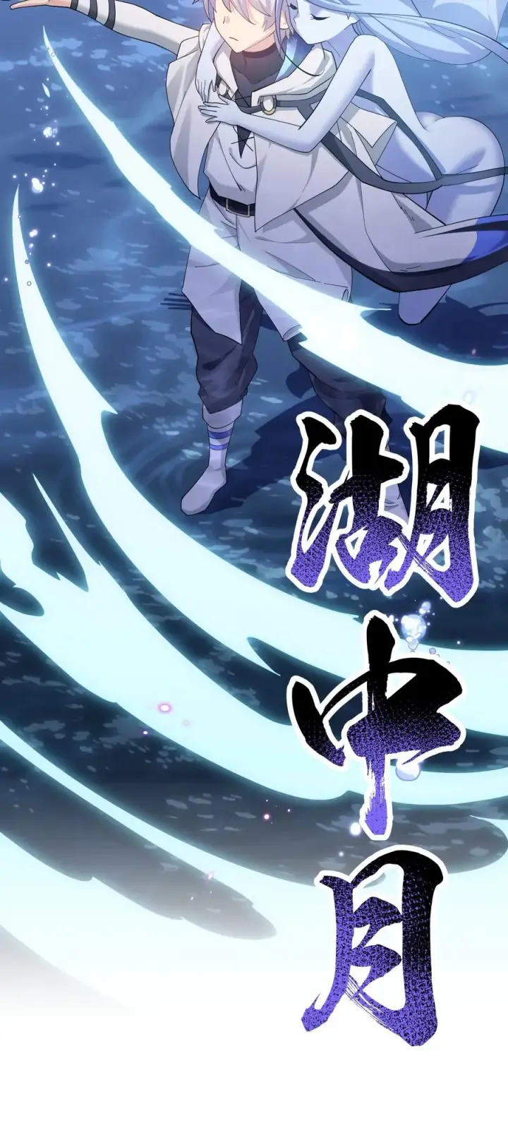 《长的太像BOSS，结果世人真的信了》11 帝王出世？图44