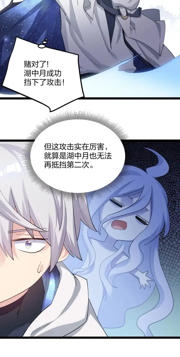 《长的太像BOSS，结果世人真的信了》11 帝王出世？图51