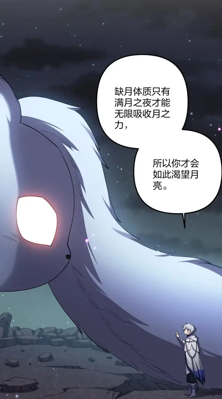 《长的太像BOSS，结果世人真的信了》11 帝王出世？图56