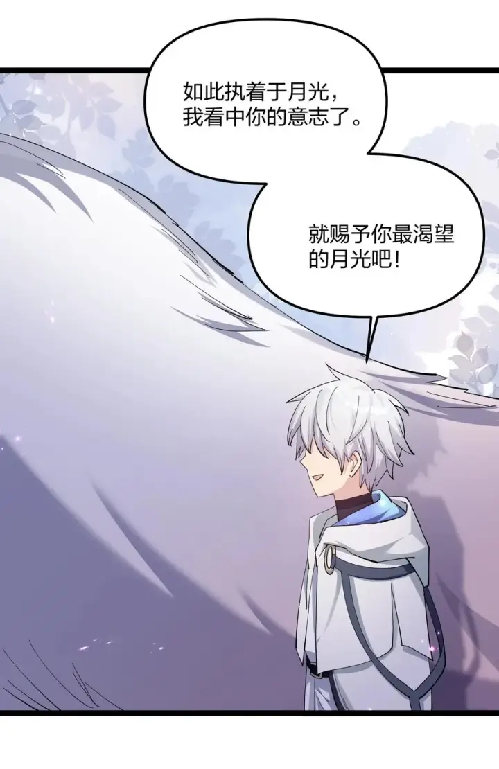 《长的太像BOSS，结果世人真的信了》11 帝王出世？图69