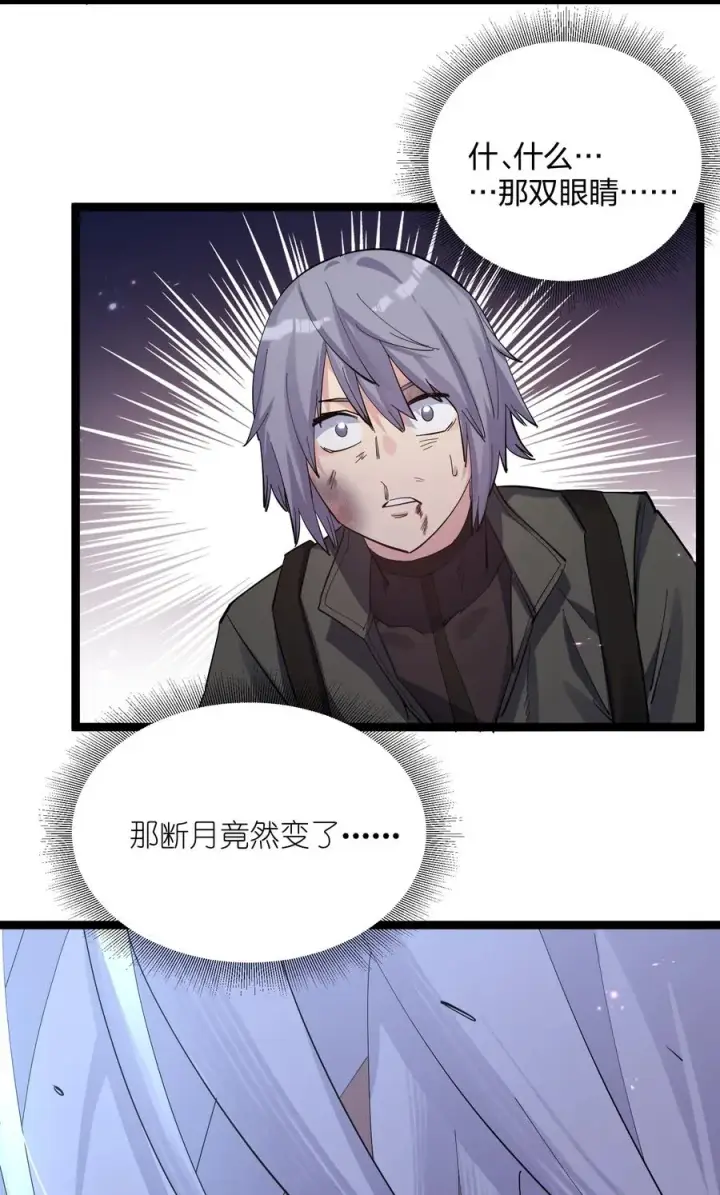 《长的太像BOSS，结果世人真的信了》11 帝王出世？图77