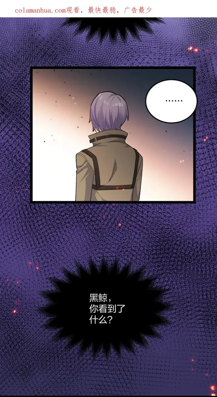 《长的太像BOSS，结果世人真的信了》12 沉星偃月，降临！图2