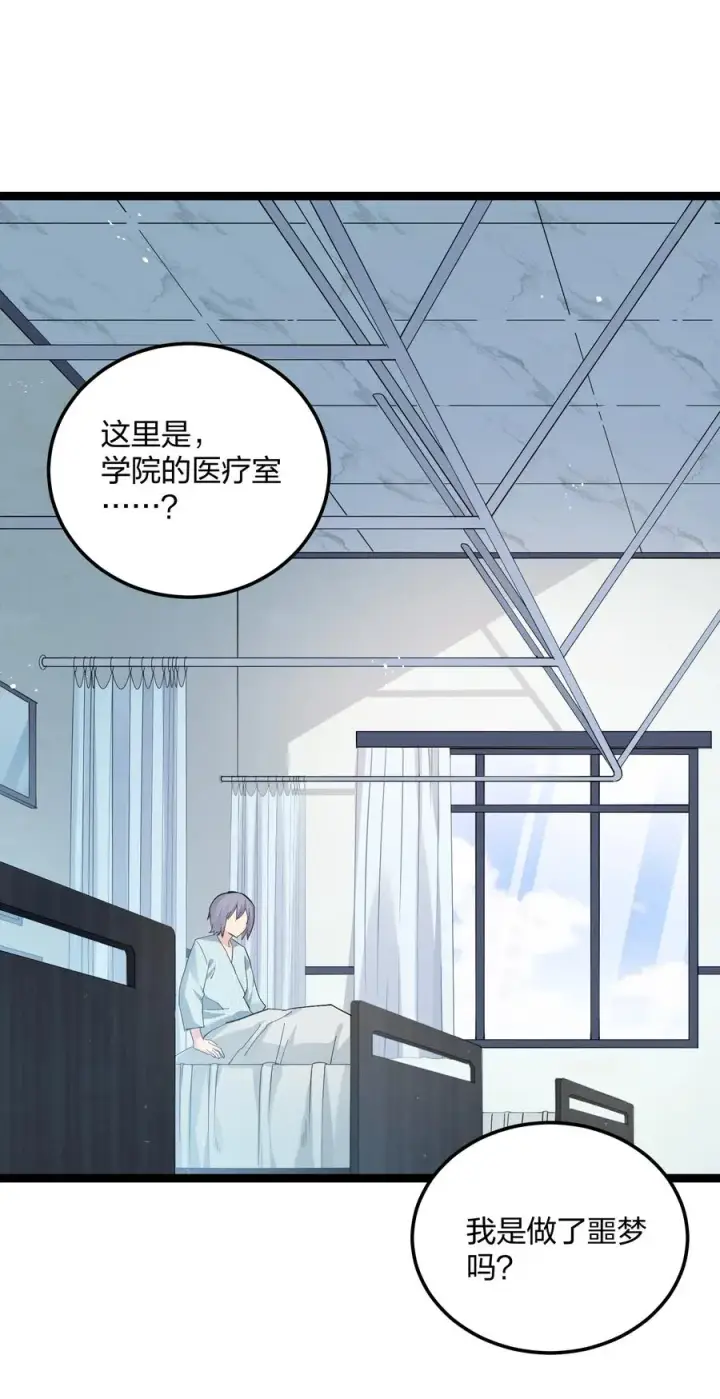 《长的太像BOSS，结果世人真的信了》12 沉星偃月，降临！图20