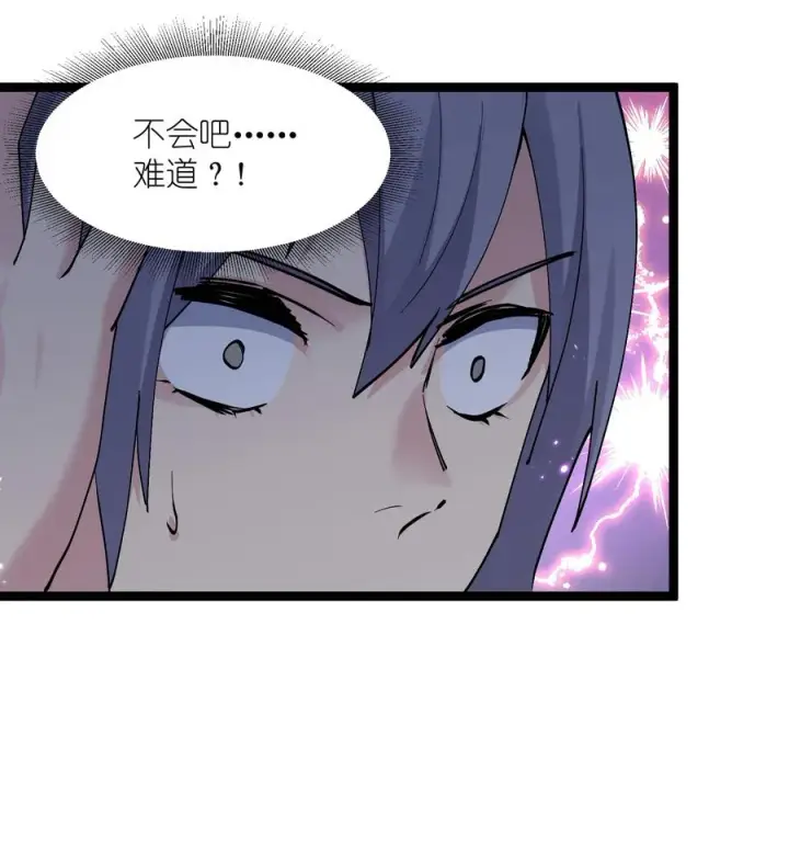 《长的太像BOSS，结果世人真的信了》12 沉星偃月，降临！图23