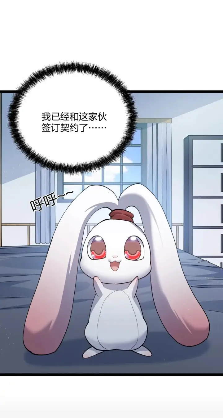 《长的太像BOSS，结果世人真的信了》12 沉星偃月，降临！图32