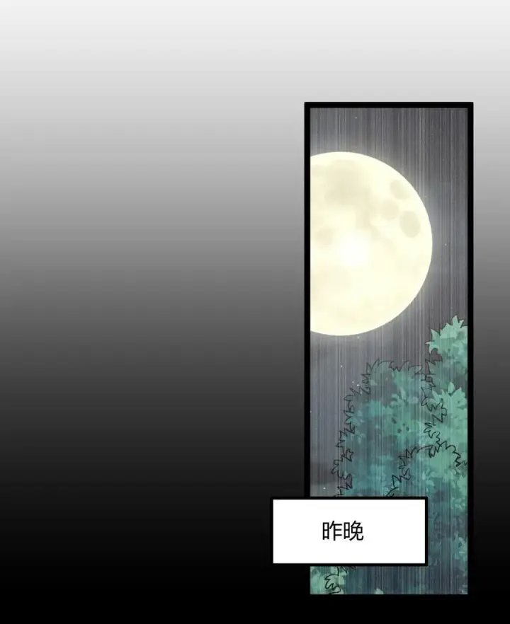 《长的太像BOSS，结果世人真的信了》12 沉星偃月，降临！图33