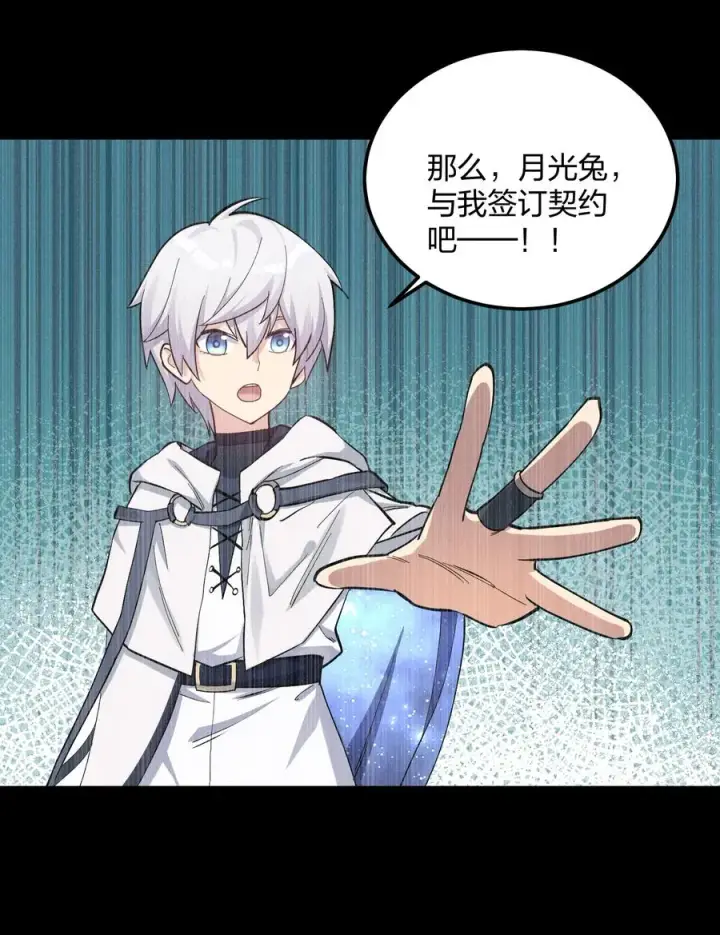 《长的太像BOSS，结果世人真的信了》12 沉星偃月，降临！图38