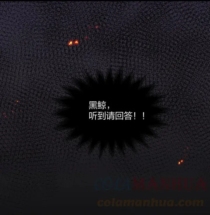 《长的太像BOSS，结果世人真的信了》12 沉星偃月，降临！图4