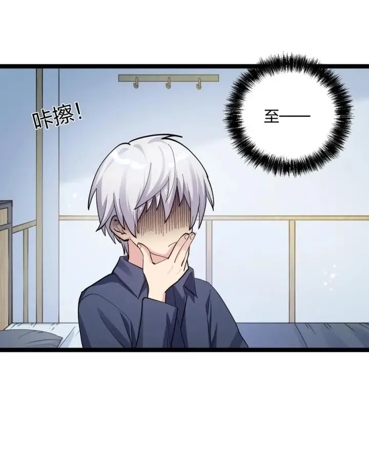 《长的太像BOSS，结果世人真的信了》12 沉星偃月，降临！图44