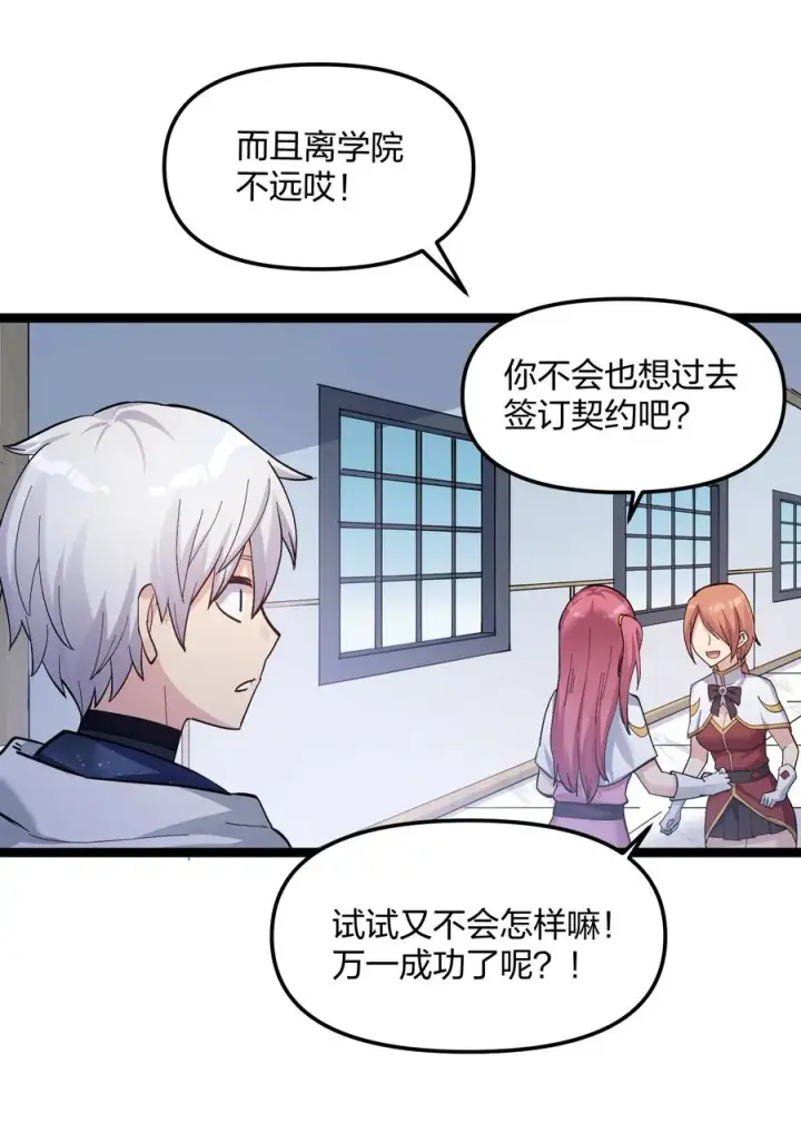 《长的太像BOSS，结果世人真的信了》12 沉星偃月，降临！图53