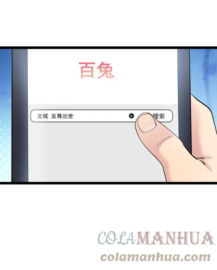 《长的太像BOSS，结果世人真的信了》12 沉星偃月，降临！图55
