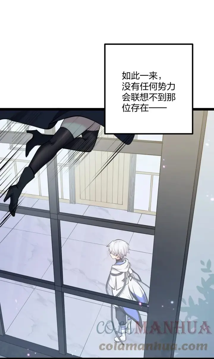 《长的太像BOSS，结果世人真的信了》12 沉星偃月，降临！图61