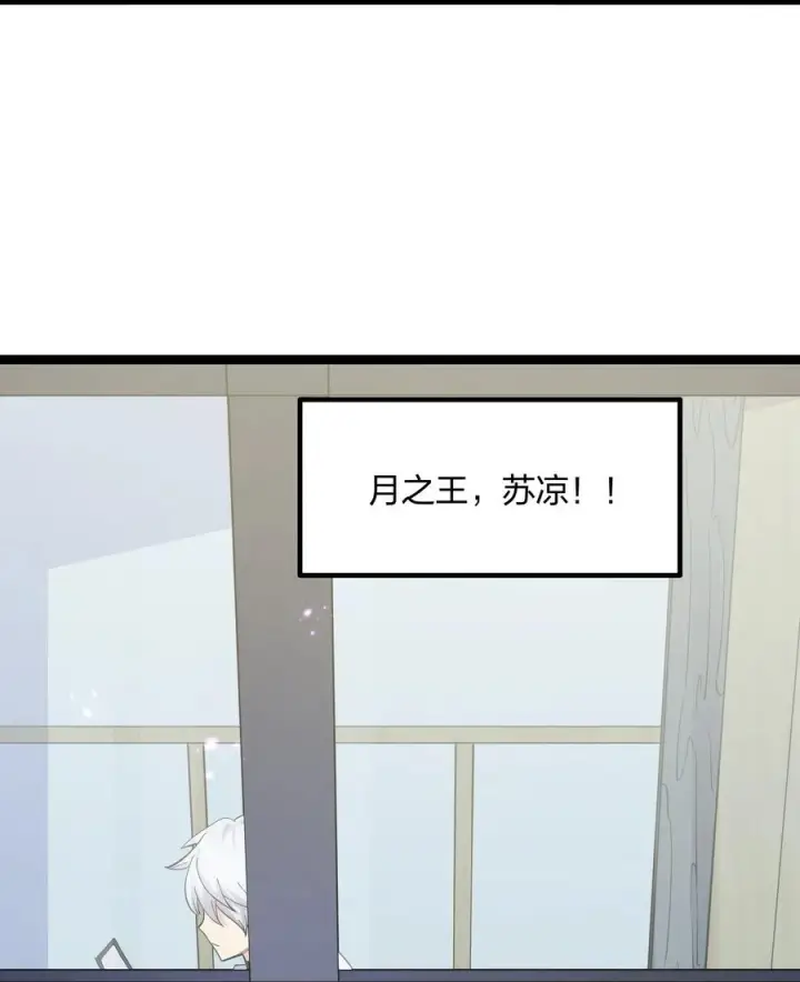 《长的太像BOSS，结果世人真的信了》12 沉星偃月，降临！图62