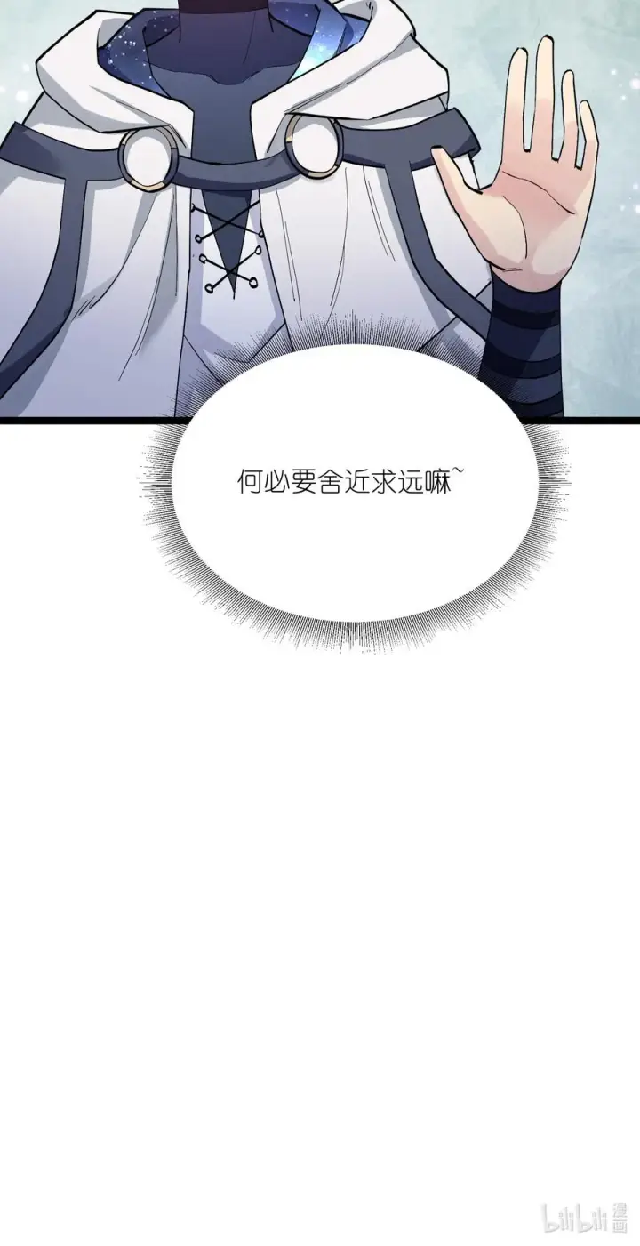 《长的太像BOSS，结果世人真的信了》12 沉星偃月，降临！图78