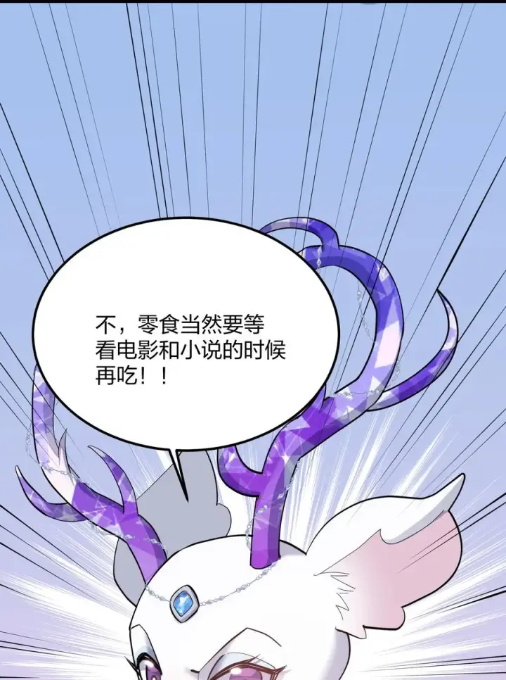 《长的太像BOSS，结果世人真的信了》13 月之王，你的阴谋被我识破了！图15