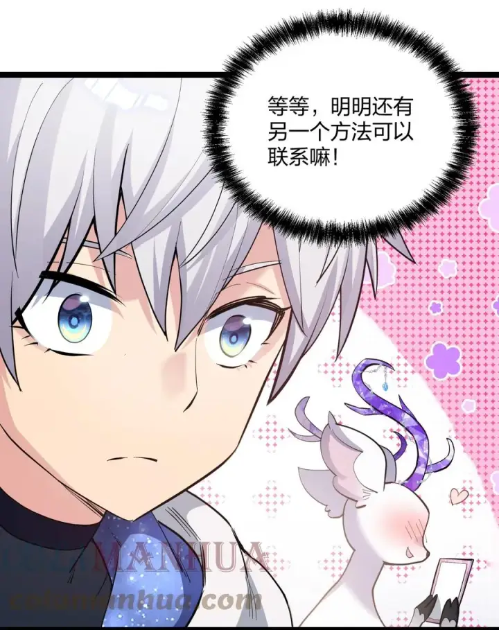 《长的太像BOSS，结果世人真的信了》13 月之王，你的阴谋被我识破了！图19