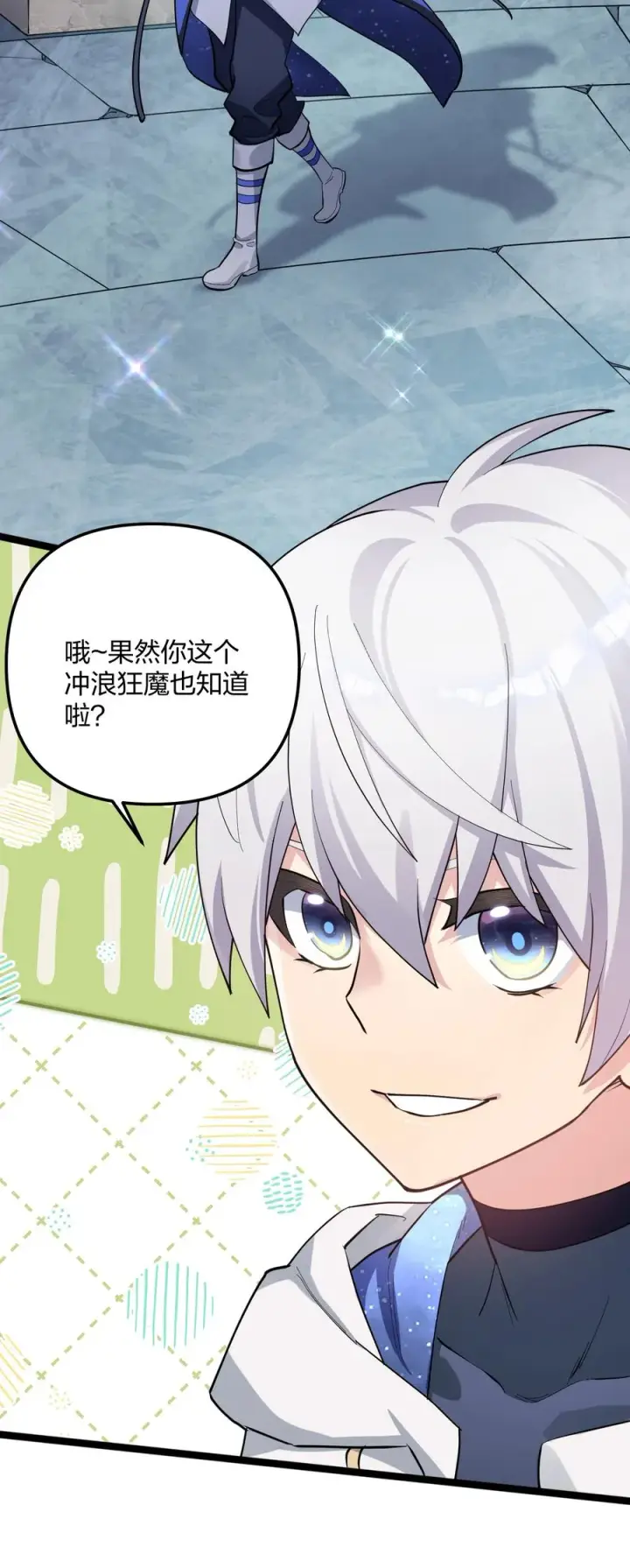 《长的太像BOSS，结果世人真的信了》13 月之王，你的阴谋被我识破了！图2