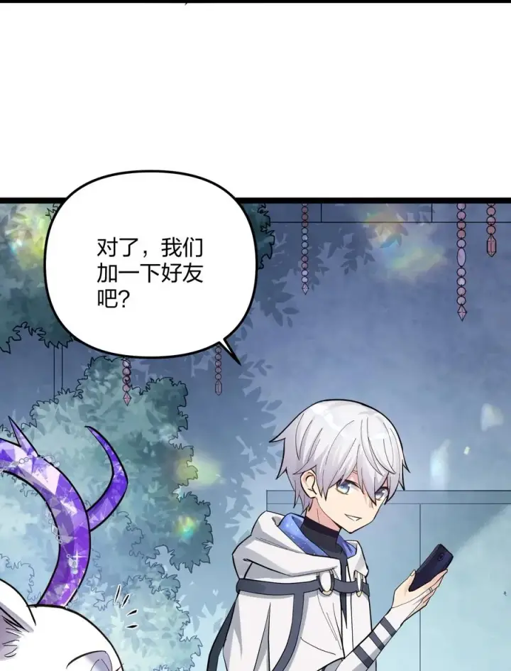 《长的太像BOSS，结果世人真的信了》13 月之王，你的阴谋被我识破了！图20