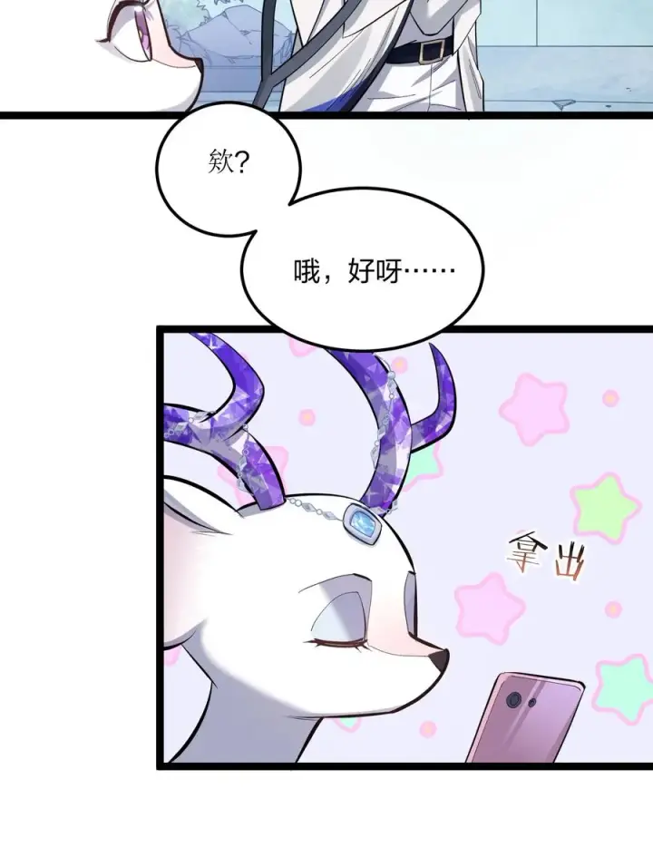 《长的太像BOSS，结果世人真的信了》13 月之王，你的阴谋被我识破了！图21