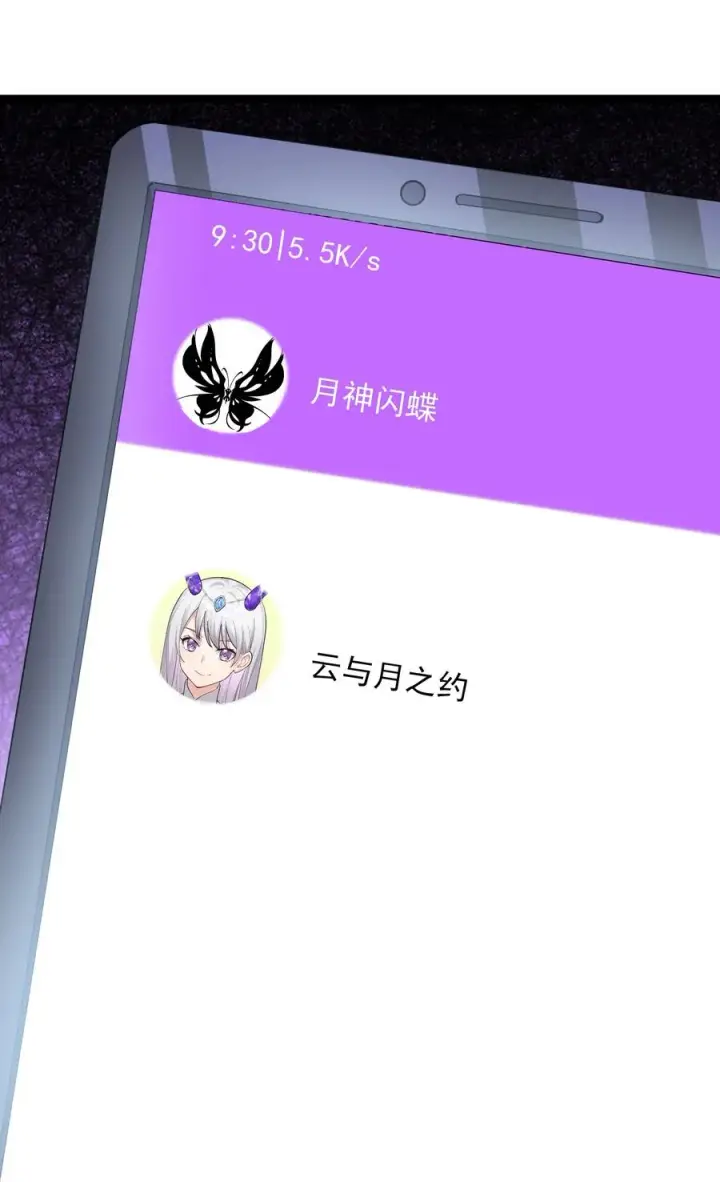 《长的太像BOSS，结果世人真的信了》13 月之王，你的阴谋被我识破了！图23