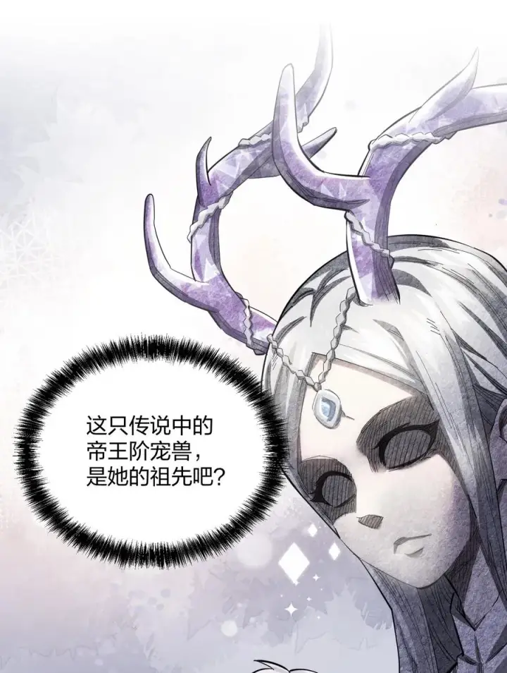 《长的太像BOSS，结果世人真的信了》13 月之王，你的阴谋被我识破了！图26