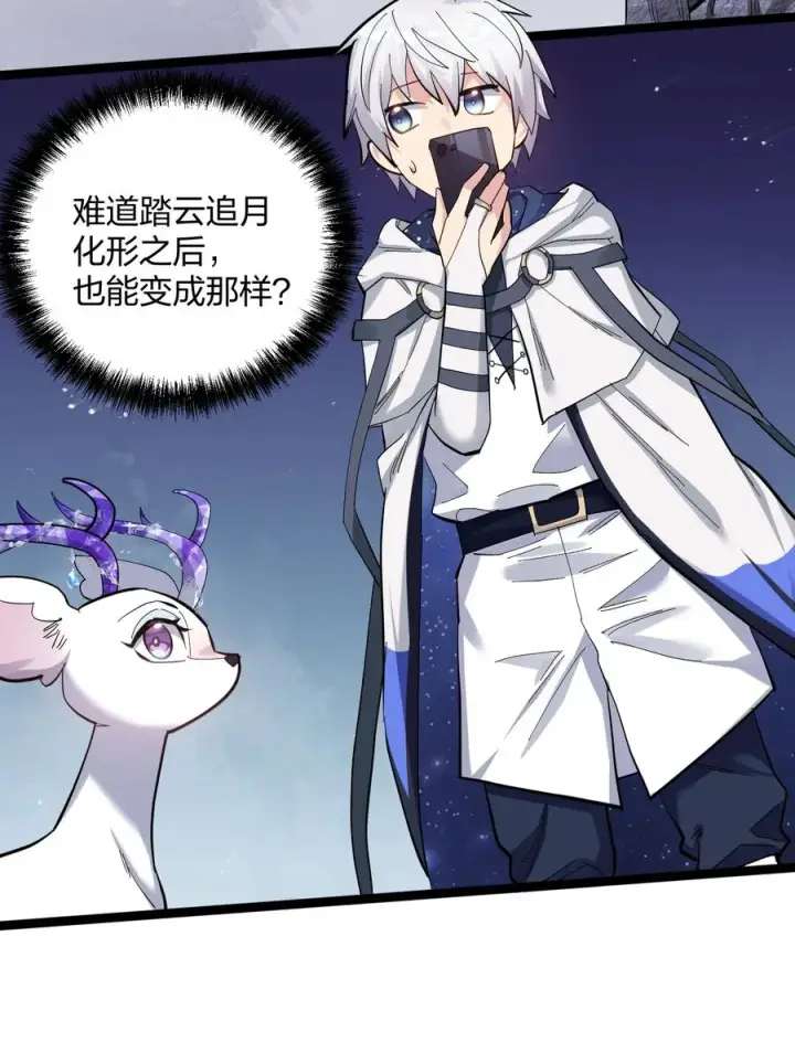 《长的太像BOSS，结果世人真的信了》13 月之王，你的阴谋被我识破了！图27