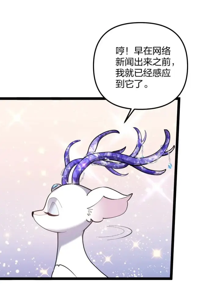 《长的太像BOSS，结果世人真的信了》13 月之王，你的阴谋被我识破了！图3