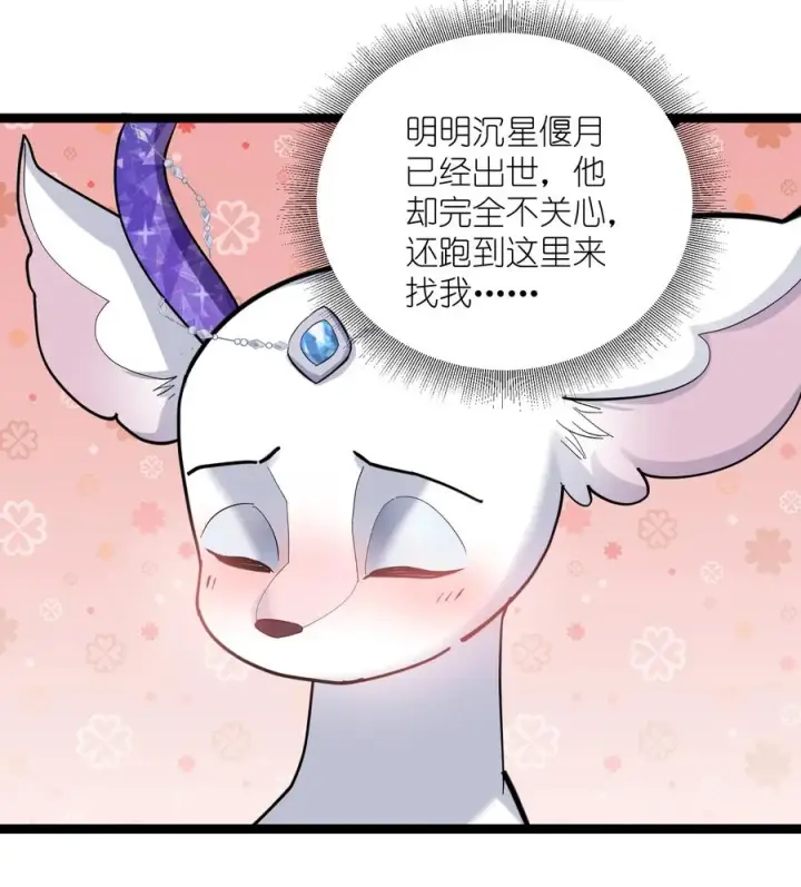 《长的太像BOSS，结果世人真的信了》13 月之王，你的阴谋被我识破了！图32
